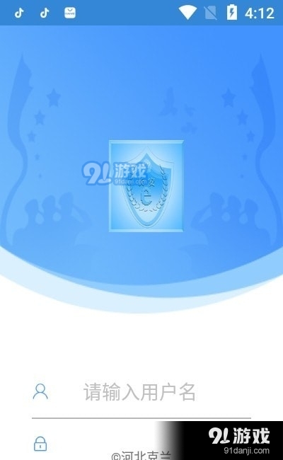 智慧勤务v2.3.16截图2