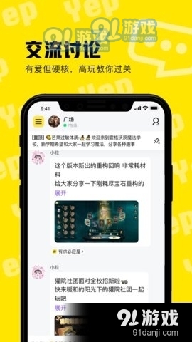 耶扑v0.2.14截图2