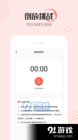 多多音频音乐剪辑v1.4.6截图3