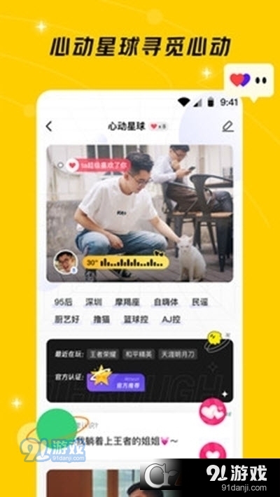 好说(游戏社区)v1.38截图1