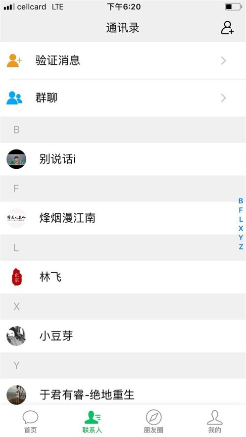 鸿信v2.10截图2