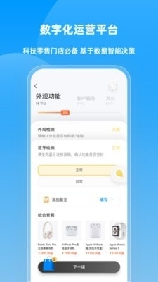 快售云商v1.6.6截图3