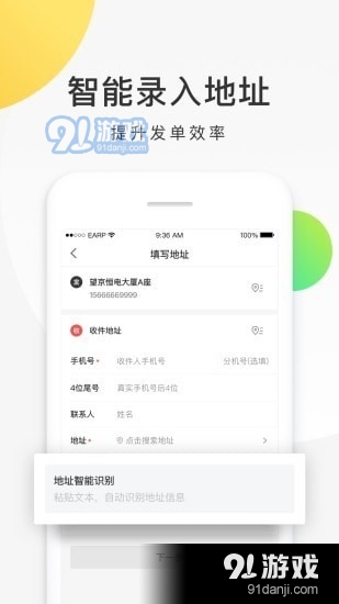 美团配送v3.20.5.571截图4