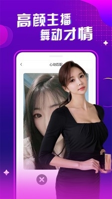 宝贝秀直播v1.2.7截图2