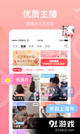 霓裳直播正式版v3.2.15截图3