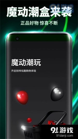 魔动潮盒v1.2.11截图1