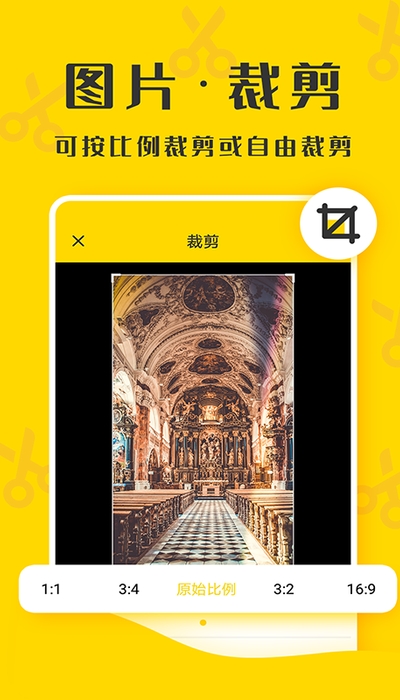 微商截图精灵v2.6.10截图2