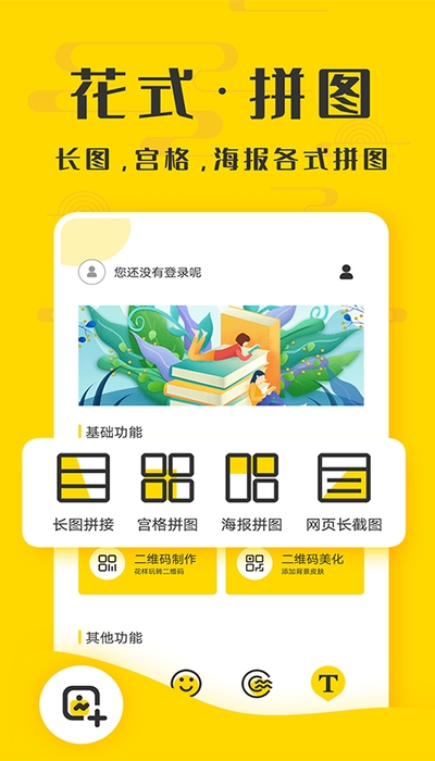 微商截图精灵v2.6.10截图1