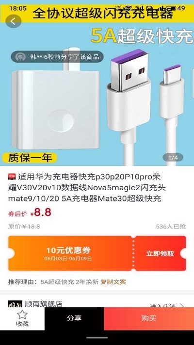 大返利(领券购物)v2.3.9截图2