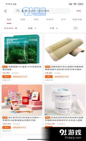 微米生活v1.3.2235截图3