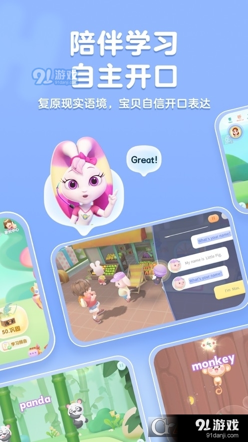 洪恩ABC免费版v2.12.8截图4