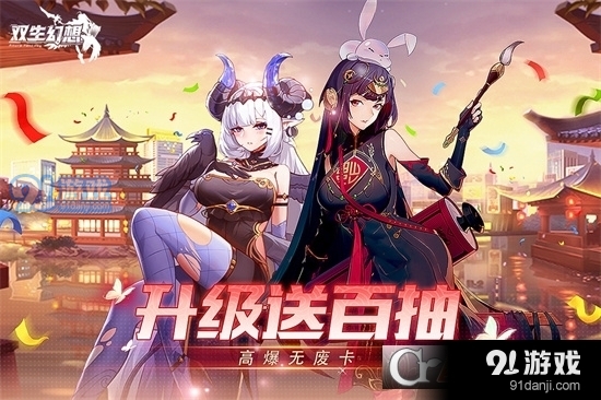 双生幻想v6.7.30截图1