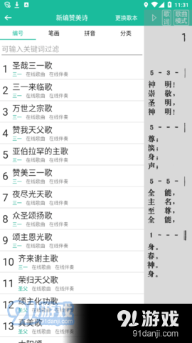 诗歌本免费安装v1.0.5截图4