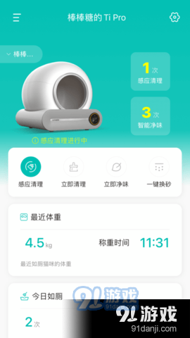 糖派宠物v1.9截图2