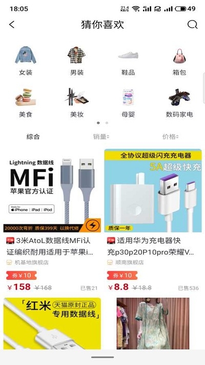 大返利(领券购物)v2.3.9截图4