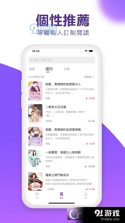 暖暖小说国际版v1.7截图1