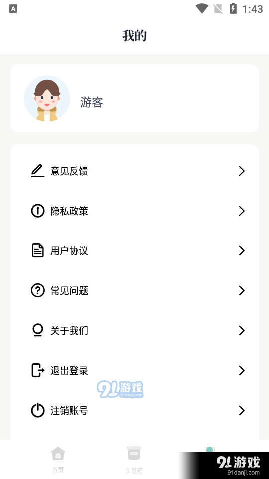 文案够v1.1.5截图2