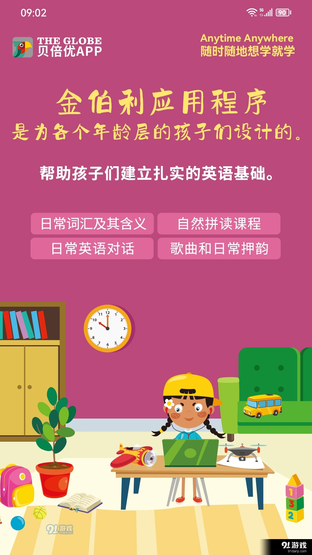 贝倍优appv0.1.69截图5