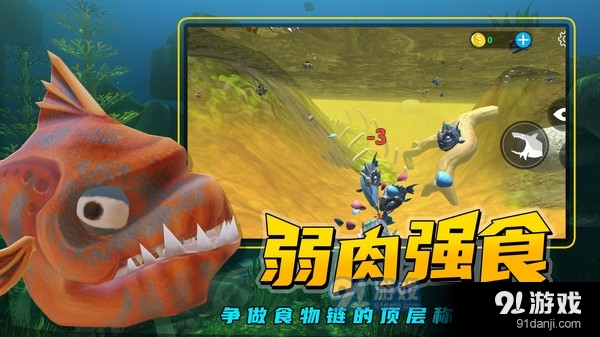 海底大猎杀v11截图3