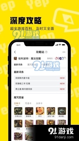耶扑v0.2.14截图4
