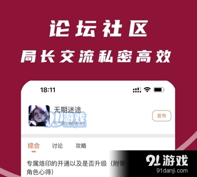 无期迷途助手appv1.0.8截图1