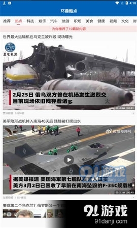 环趣酷点v1.3.8截图1
