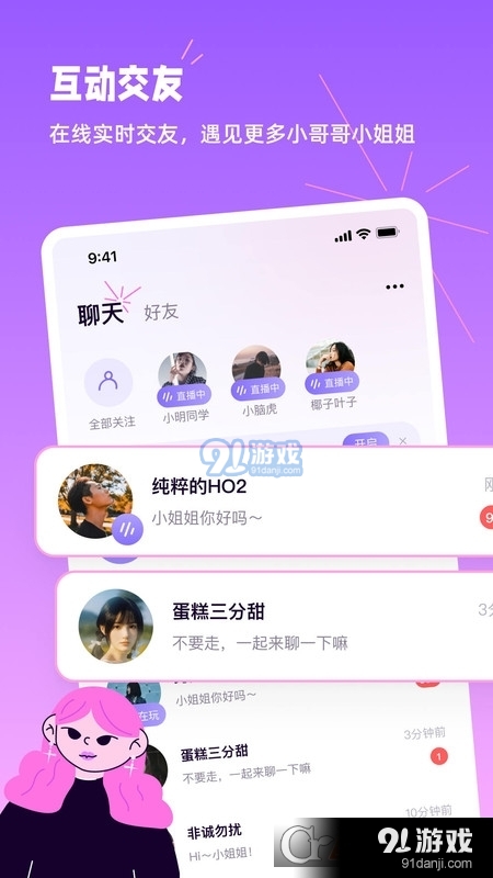 小西米语音v2.9.5截图2