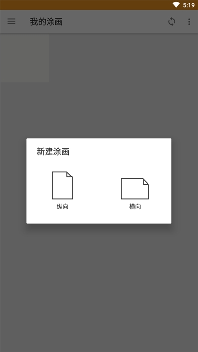 天彩(绘画工具)v1.8截图3