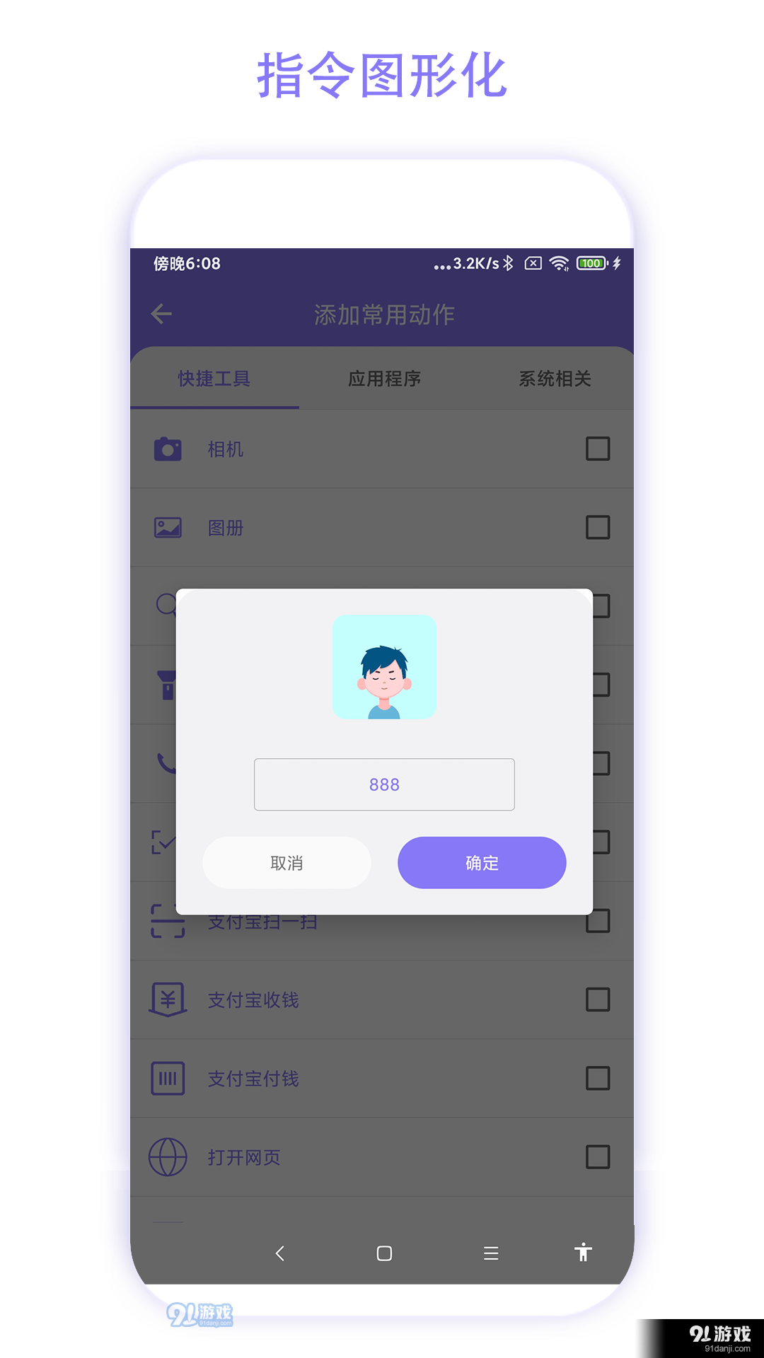 老人手机助手vV1.0.7截图2
