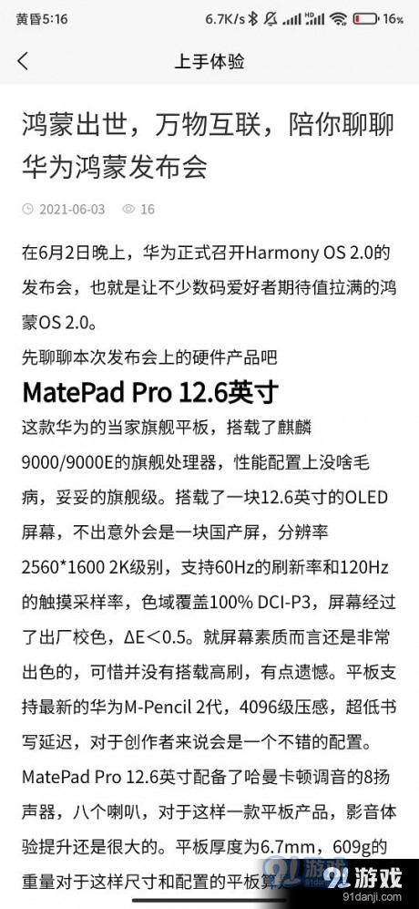 氢橙数码v1.3.5截图1