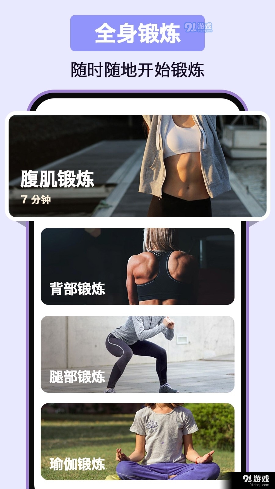 家庭健身v1.6截图3
