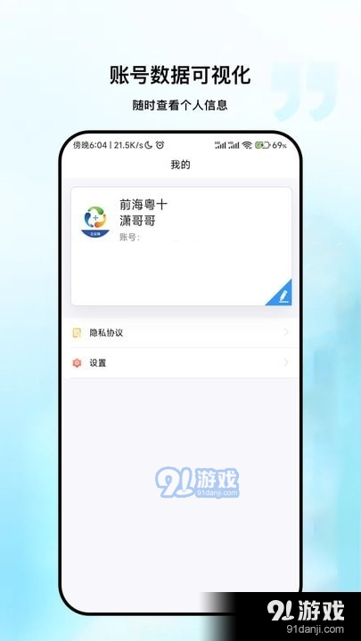 粤十冷库管理v1.0.8截图3
