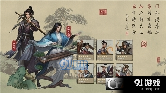 叫我大掌柜手游v5.10.8截图1