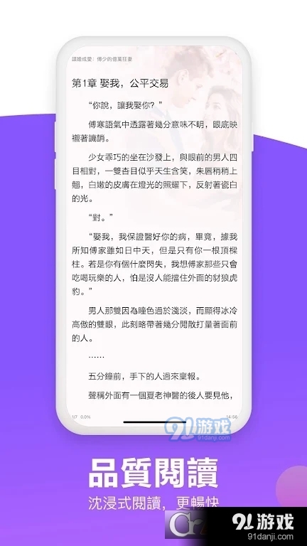 暖暖小说国际版v1.7截图2