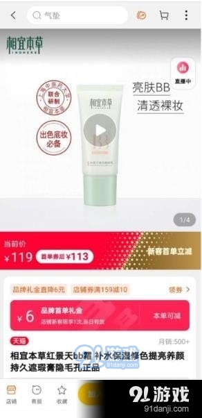 腾讯惠聚v8.1.38截图1