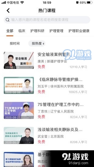 灵谷优优v0.3.6截图3