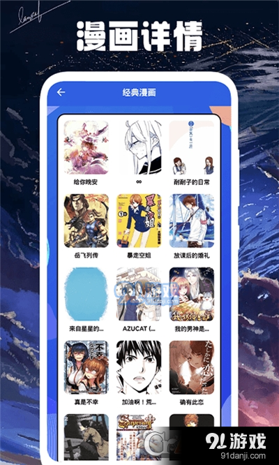 薯条漫画小屋v1.6截图4