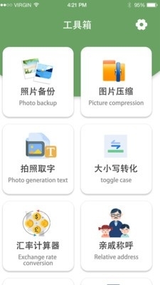 全能数据恢复v5.5.11截图1