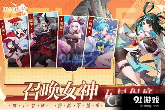 双生幻想v6.7.30截图2