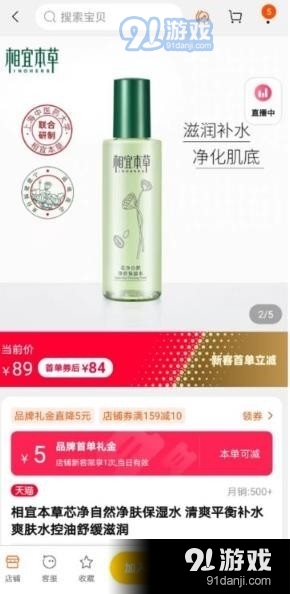 腾讯惠聚v8.1.38截图2