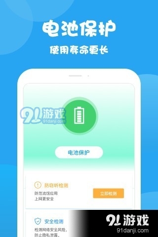 曹操清理v1.3.6截图2