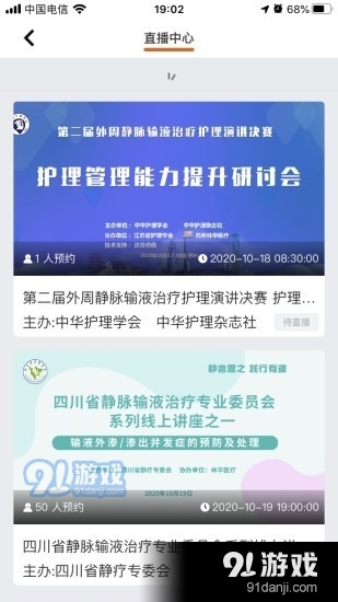 灵谷优优v0.3.6截图4