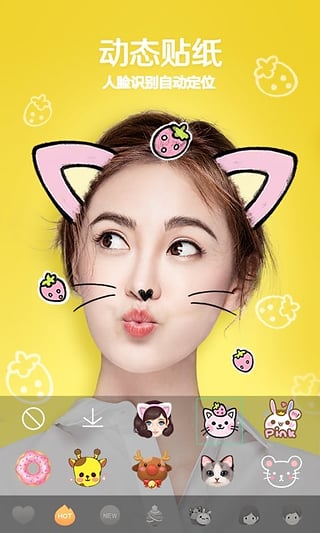 激萌相机v5.3.8截图3