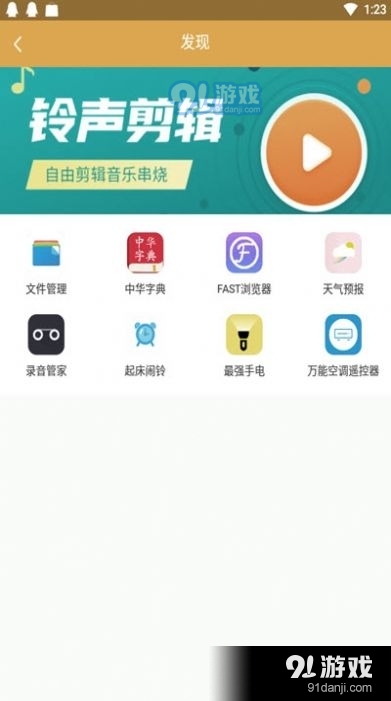 日程表v1.5.11截图2