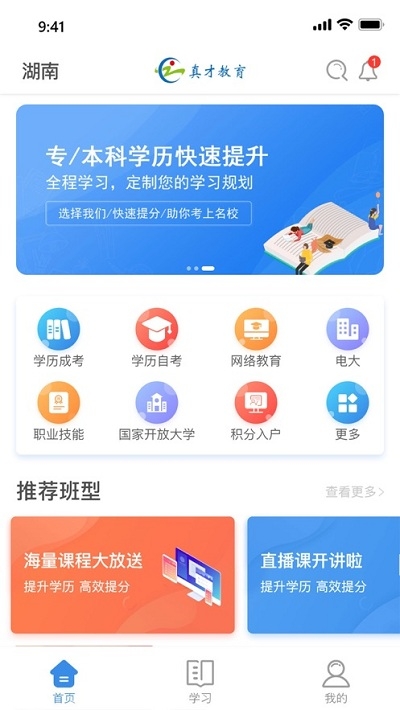 在线云端课堂v1.3.5截图1
