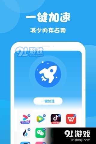 曹操清理v1.3.6截图4