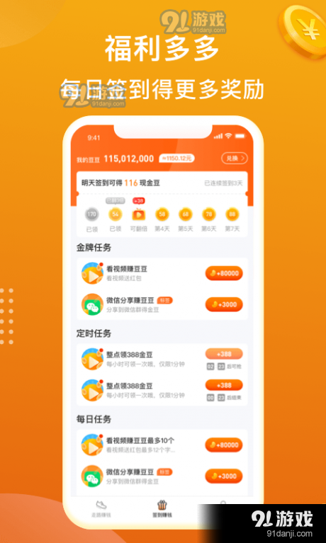 欢乐宝v1.9.11截图4