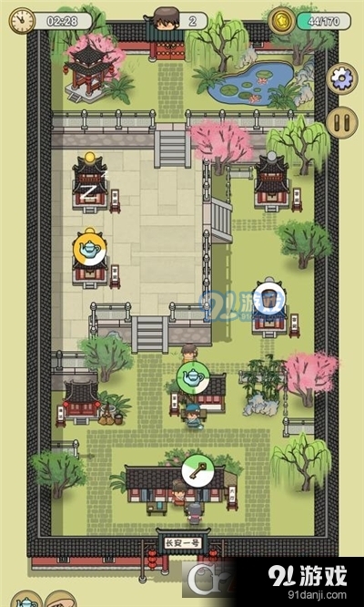 长安酒店手游v1.1.5截图2