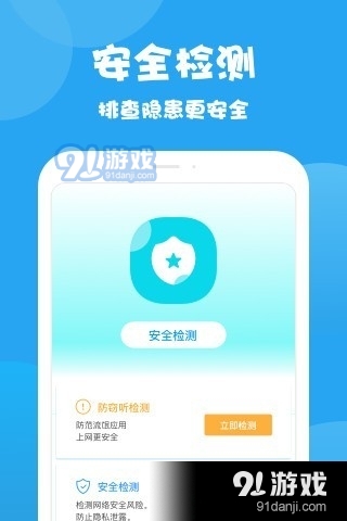 曹操清理v1.3.6截图3