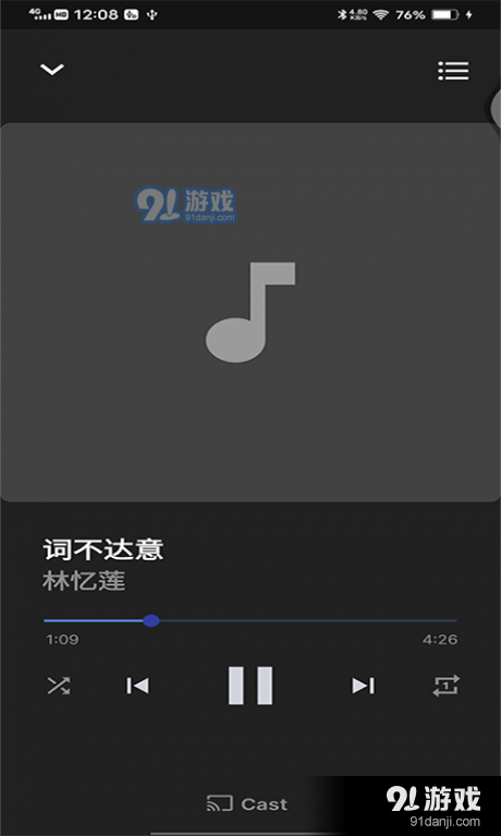 互嘉音乐播放器v06011截图2